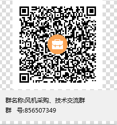 已開通鑫永生(shēng)采購、技術交流QQ群，歡迎您的加入。
